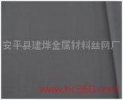 供应黑色不锈钢丝网